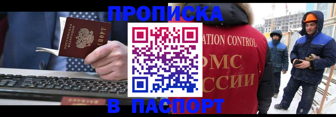 временная регистрация госуслуги в Сочи