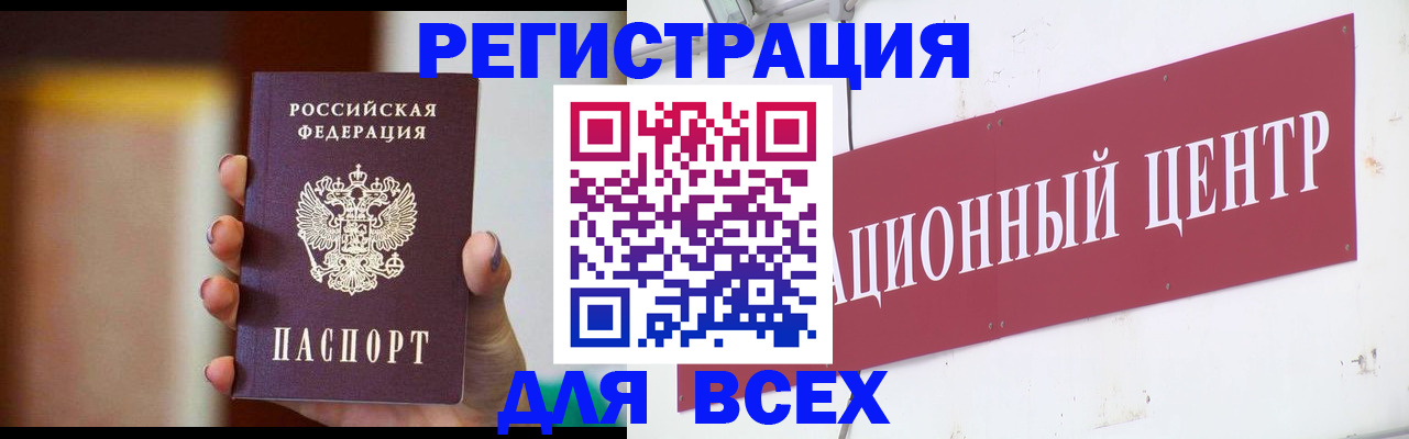 временная регистрация недорого в Сочи