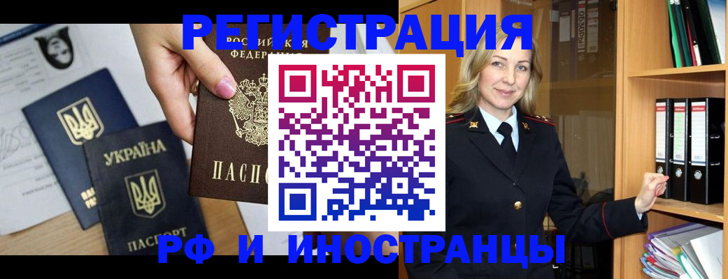 найти адрес прописки в Сочи