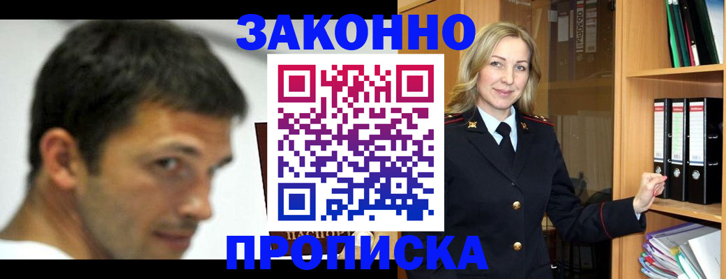пропишу в квартире в Сочи