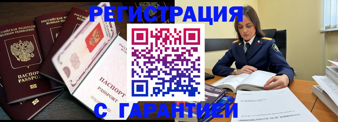 временная регистрация для всех в Сочи