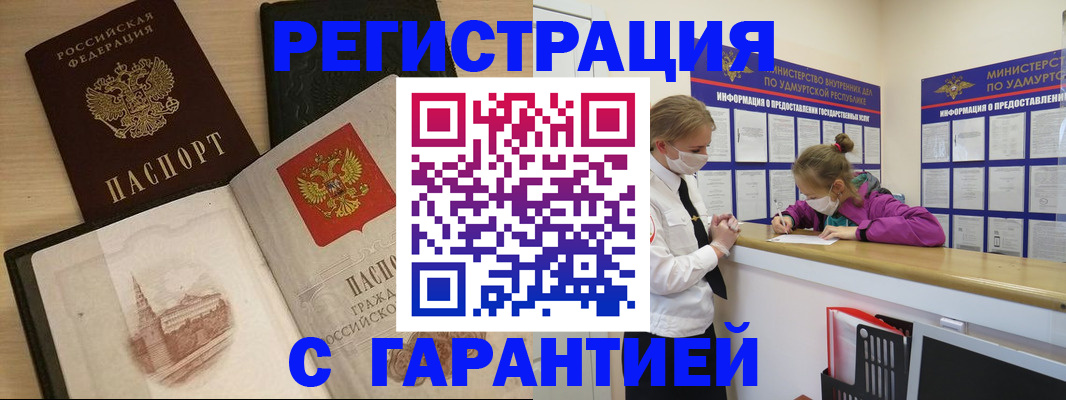 временная регистрация госуслуги в Сочи